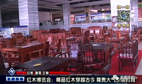 紅木博覽會 精品紅木穿越古今，尊貴大氣引領(lǐng)時尚
