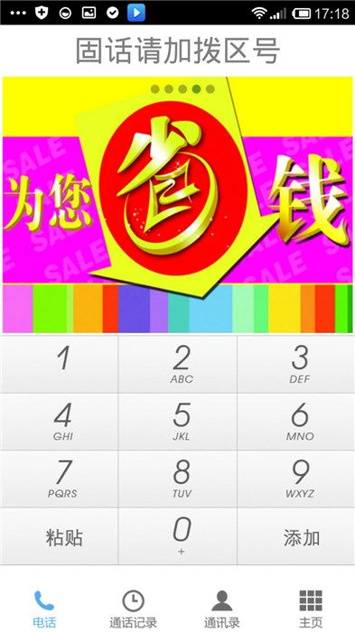 軟件代理與開發(fā) 從麗水回撥電話到上海的高清技術(shù)支持