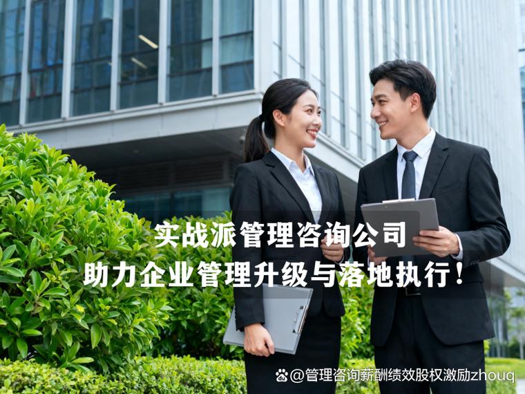 青島績效管理咨詢與青島績效管理咨詢服務商:服務內容與行業認知