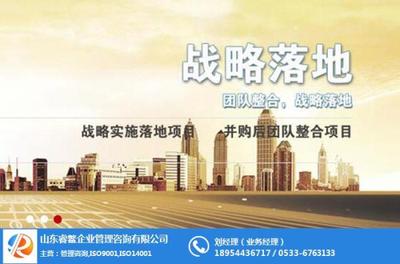 山東睿鰲企業管理咨詢 賦能企業，智贏未來